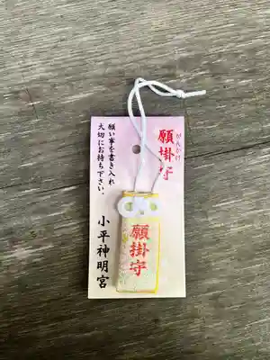 小平神明宮(東京都)