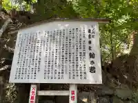 湯宮神社(長野県)