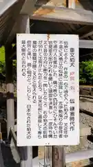元伊勢籠神社(京都府)