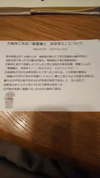 大樹寺(松安院大樹寺)のその他建物