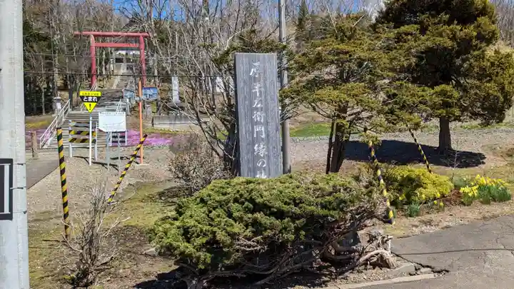 白糠厳島神社(北海道)
