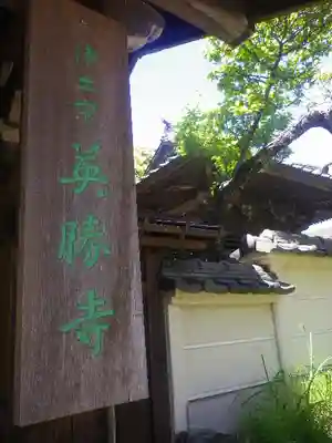 英勝寺のその他建物