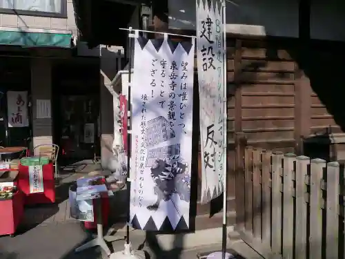 泉岳寺のその他建物