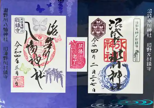 中野沼袋氷川神社の御朱印