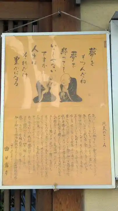 西念寺(京都府)