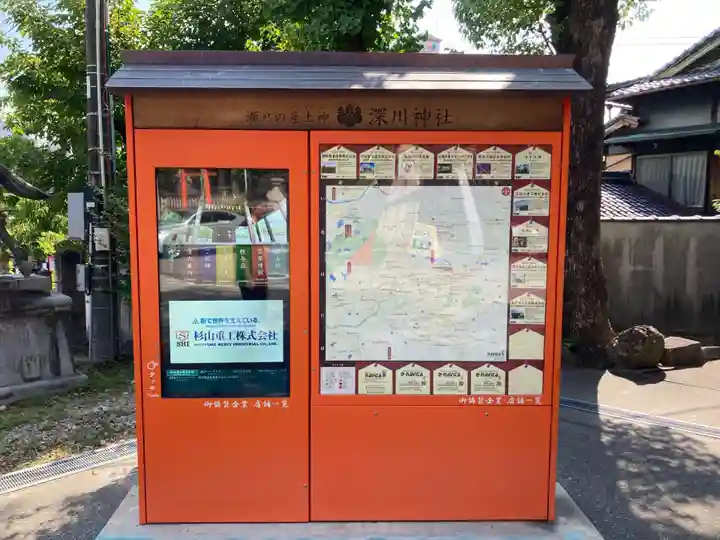 深川神社(愛知県)