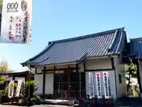 東光寺の末社・摂社