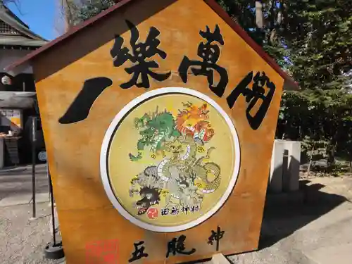 田無神社(東京都)