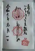 川口神社(青森県)