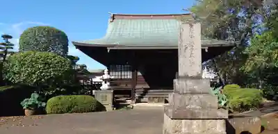 法蓮寺(千葉県)