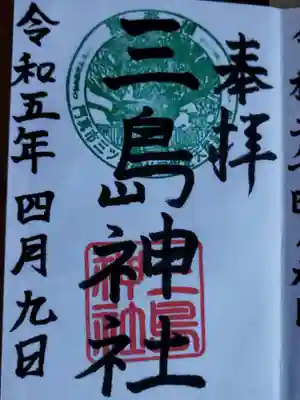 三島神社(大阪府)