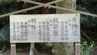 出雲大社相模分祠(神奈川県)