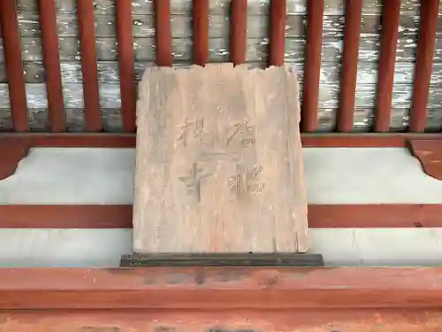 唐招提寺(奈良県)