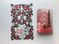 神楽坂 清隆寺 - 熊本城城主・加藤清正公を祀るお寺の御朱印