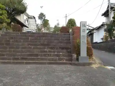 桃澤神社(静岡県)