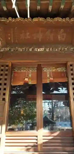 白髭神社の本殿・本堂