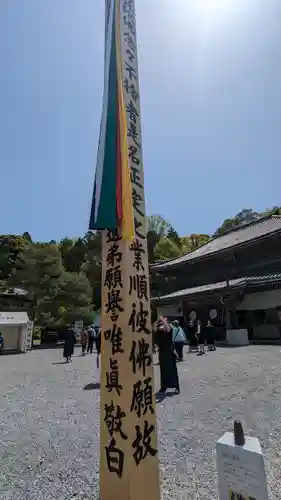 知恩院(京都府)