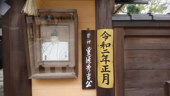 豊國神社のその他建物