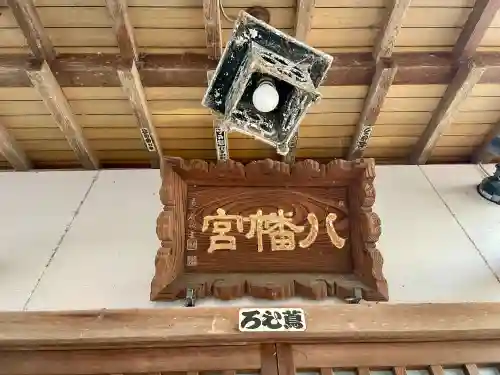諏訪八幡神社(茨城県)