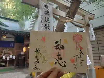 少彦名神社のその他建物