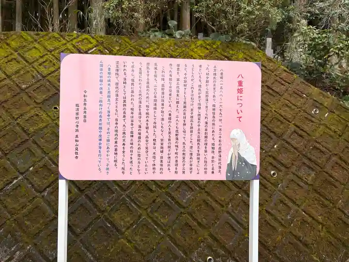 見性寺(三重県)