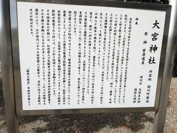 大宮神社(滋賀県)