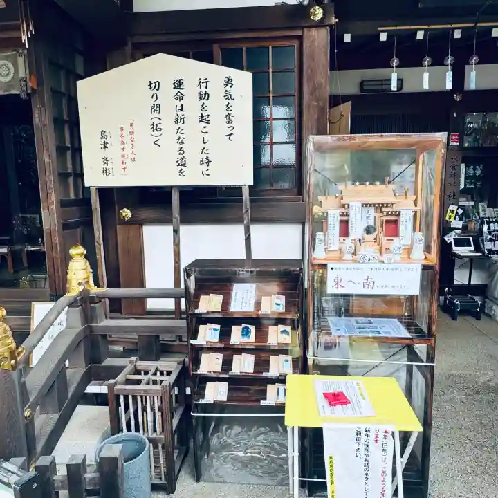 水宮神社(埼玉県)