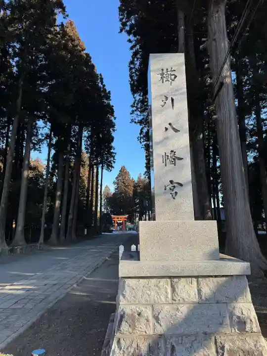 櫛引八幡宮(青森県)