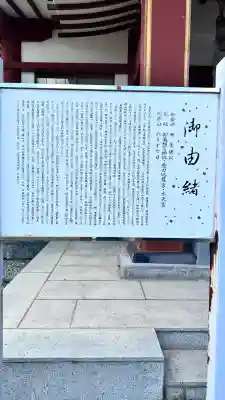 北海道東照宮(北海道)