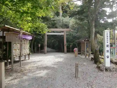 瀧原宮(皇大神宮別宮)(三重県)