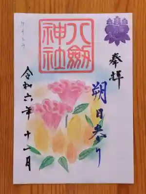 八剱神社(愛知県)