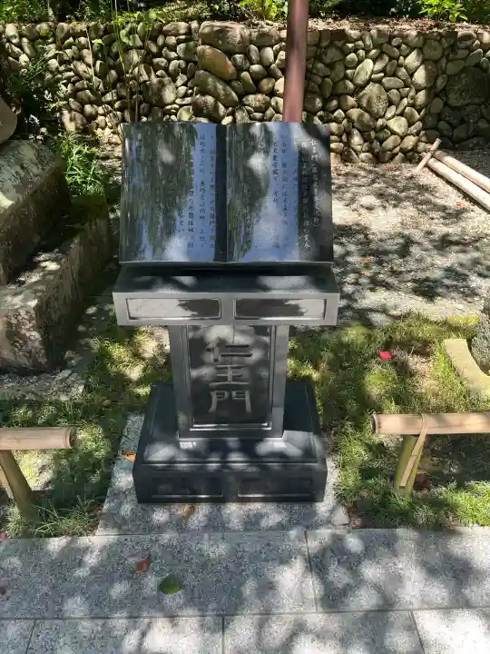 尊永寺(静岡県)