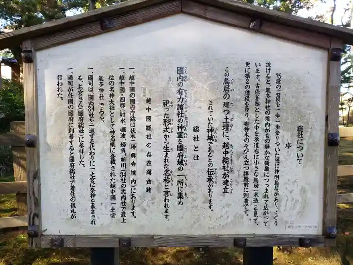 気多神社の歴史