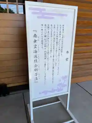 大師寺(大阪府)