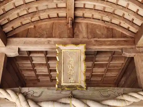 庭田神社のその他建物