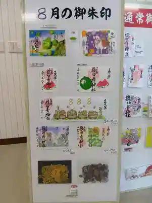 尾張猿田彦神社(愛知県)
