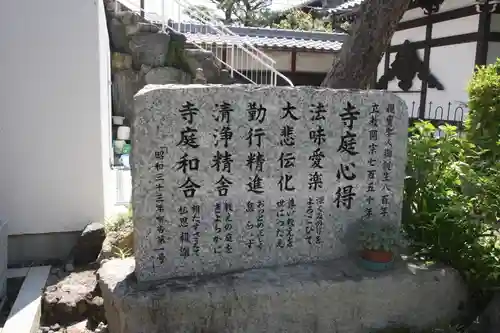 圓立寺(滋賀県)