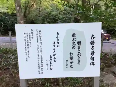 大矢田神社(岐阜県)