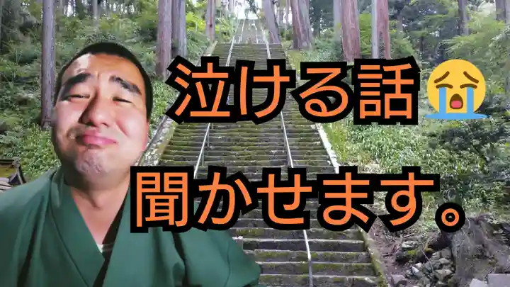 日蓮宗 総本山 塔頭 定林坊(じょうりんぼう)(山梨県)