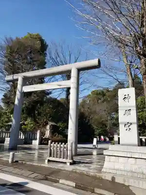 阿佐ヶ谷神明宮の鳥居