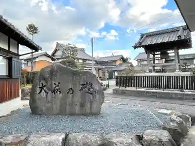 大慈寺(滋賀県)