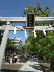 熊野神社(東京都)