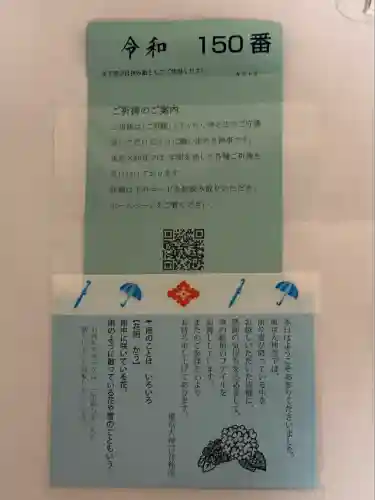 東京大神宮(東京都)