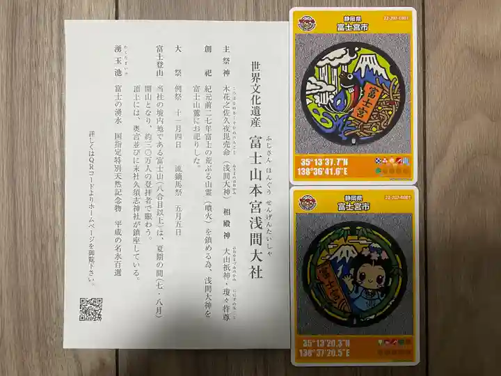 富士山本宮浅間大社(静岡県)