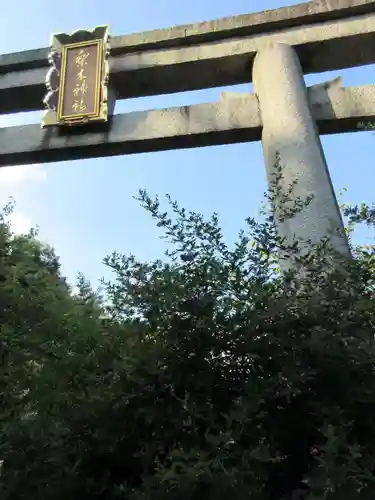 梨木神社の鳥居