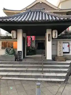 どんどろ大師善福寺(大阪府)