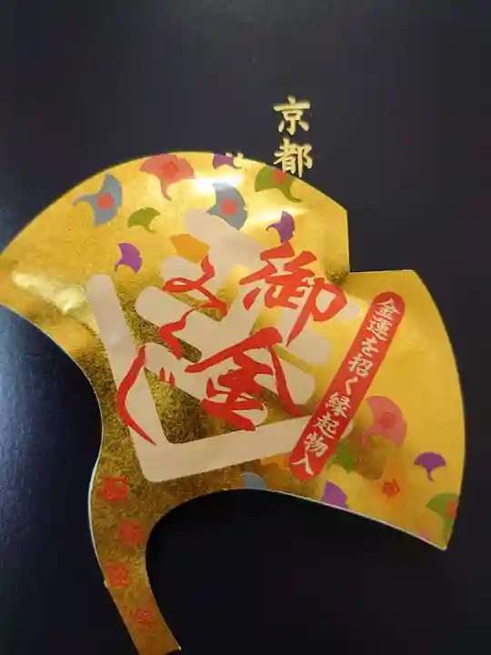 御金神社のおみくじ