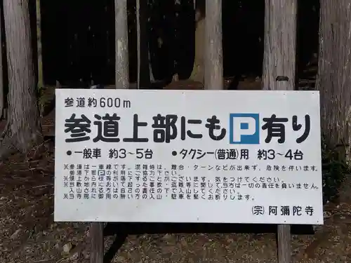 古知谷阿弥陀寺(京都府)