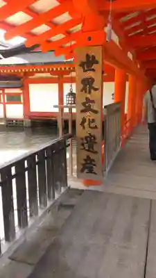 厳島神社のその他建物