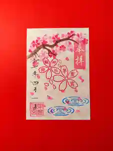 御嶽神社茅萱宮の御朱印 2025年04月01日(火)〜(2025年03月23日(日) 18時12分25秒投稿)